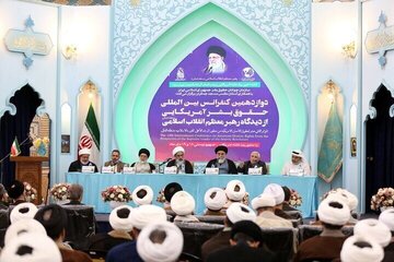 La 12ª Conferencia Internacional sobre "Derechos Humanos Estadounidenses" Condena el Historial de Washington