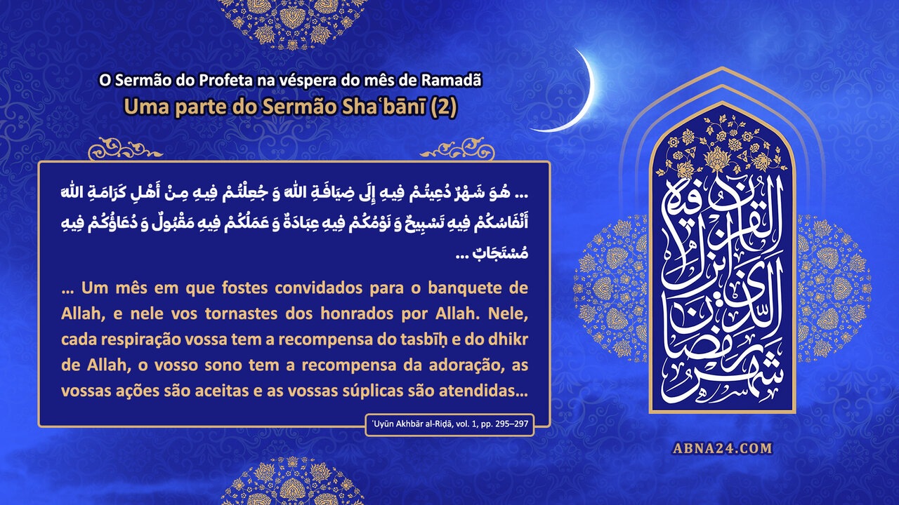 O Sermão do Profeta na véspera do mês de Ramadã - Uma parte do Sermão Sha'bani (2)