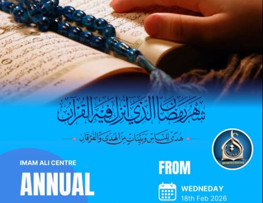 ویدیو | محفل قرآنی مرکز امام علی‌(ع) سیدنی در ماه رمضان