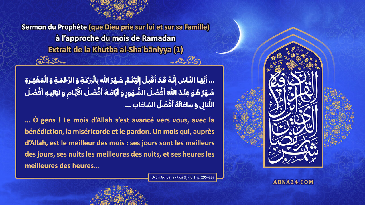 Le sermon de Chaabaniyya, guide de cheminement spirituel pour le mois de Ramadan (parties 1)