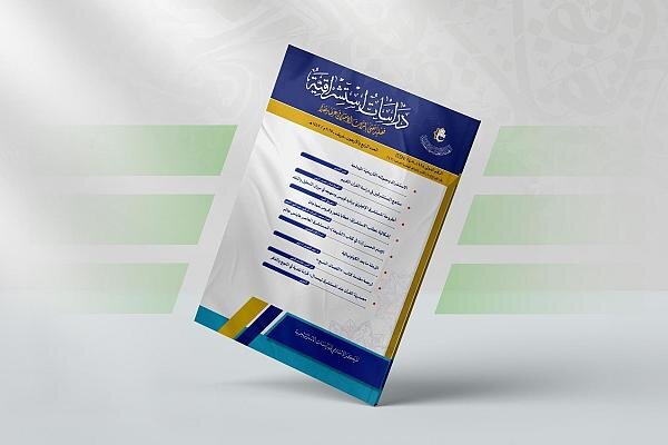 إصدار العدد 45 من مجلّة دراسات استشراقية