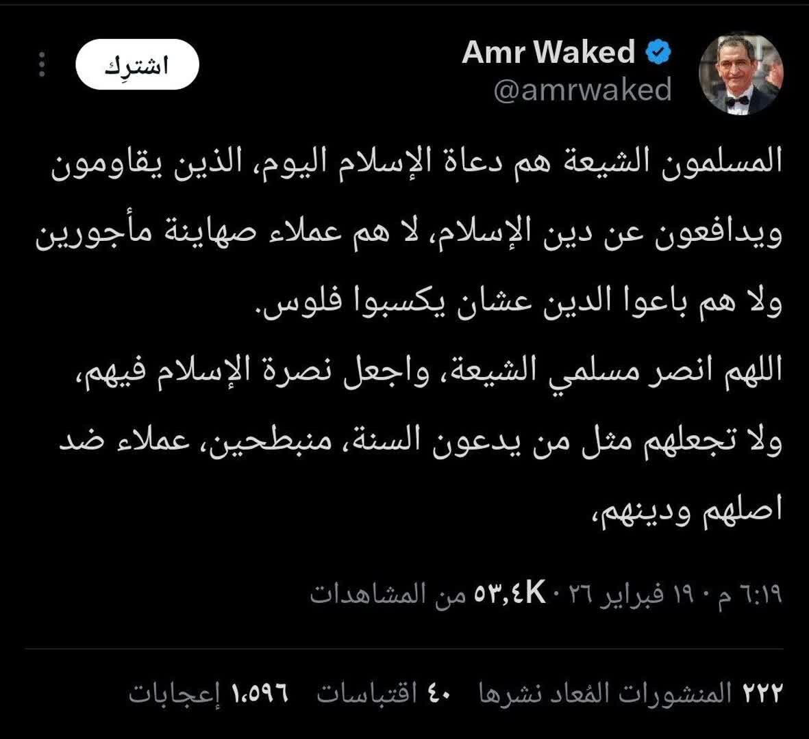Isang Sunni na Artistang Ehipsiyo: Ngayon, ang mga Shi’a ang Tagapagdala ng Bandila ng Pagtatanggol sa Islam