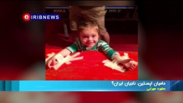 Kesi ya Epstein; kutoka mitandao ya nguvu za kimataifa hadi madai mapya kuhusu mahusiano ya kisiasa +Video