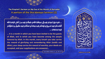 Sha‘baniyah Sermon: A Guide to Spiritual Conduct in Month of Ramadan — Parts 2