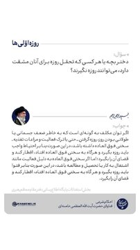 Je, wasichana waliobalehe hivi karibuni au watu wanaopata ugumu mkubwa kufunga wanaweza kuacha kufunga?