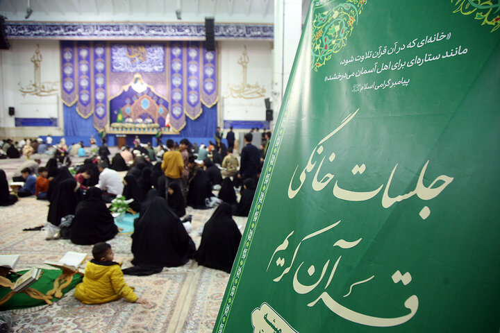 برگزاری آیین ترتیل‌خوانی خانوادگی در حرم مطهر بانوی کرامت