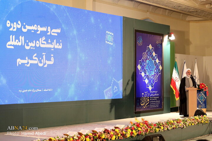 آیین افتتاحیه سی و سومین نمایشگاه بین‌المللی قرآن کریم