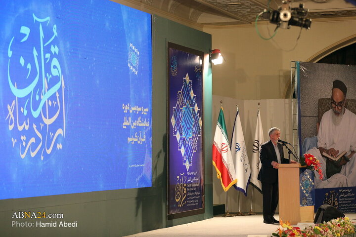 آیین افتتاحیه سی و سومین نمایشگاه بین‌المللی قرآن کریم