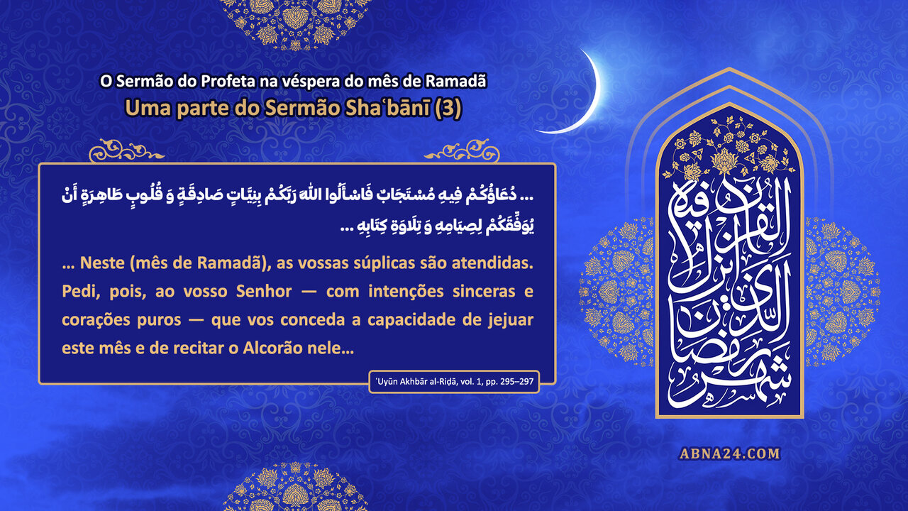 O Sermão do Profeta na véspera do mês de Ramadã - Uma parte do Sermão Sha'bani (3)