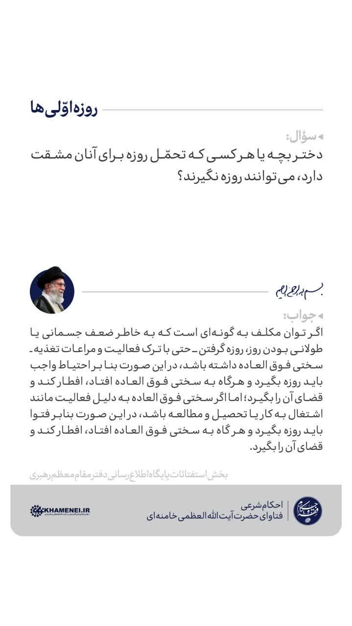 Je, wasichana waliobalehe hivi karibuni au watu wanaopata ugumu mkubwa kufunga wanaweza kuacha kufunga?