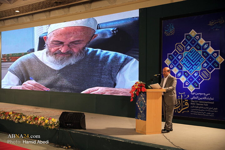 Photos: Opening Ceremony of 33rd International Holy Quran Exhibition