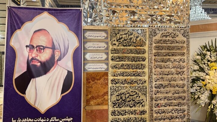 Photos: 40th martyrdom anniversary of Ayatollah Mahallati held at Hazrat Masoumeh Shrine