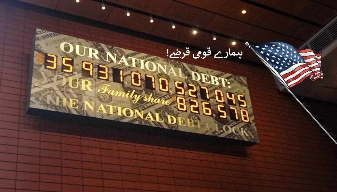 امریکہ گردابِ ہلاکت کے دھانے پر، بلومبرگ کی رپورٹ