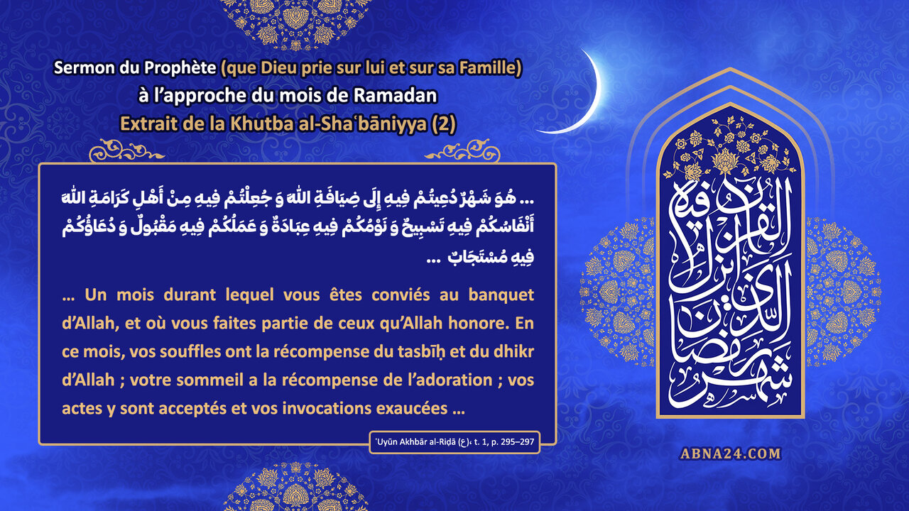 Le sermon de Chaabaniyya, guide de cheminement spirituel pour le mois de Ramadan (parties 2)