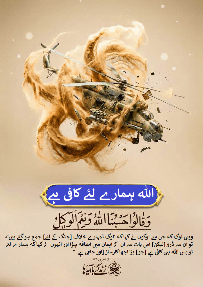 دشمن کے 'بڑے لشکر' کے مقابلے کے لئے ایرانیوں کا 'طاقتورترین دفاعی ہتھیار' + ایک ویڈیو