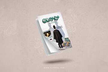 إصدار العدد 61 من مجلّة عطاء الشباب