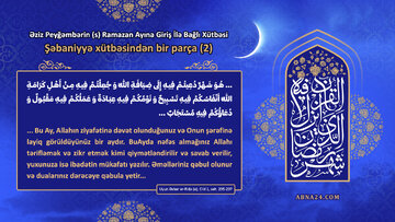 Ramazan ayında seyri və suluk üçün bələdçi - Şabaniyyə xütbəsi: 2-ci hissə