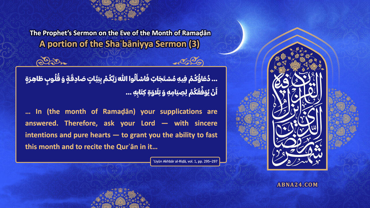 Sha‘baniyah Sermon: A Guide to Spiritual Conduct in Month of Ramadan — Parts 3
