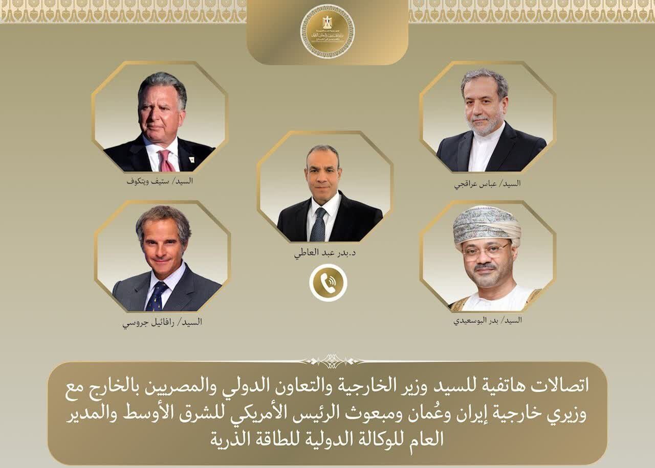 Konsultasyon ng Ministro ng Ugnayang Panlabas ng Ehipto sa Kaniyang mga Katuwang mula sa Oman at Iran, gayundin kina Grossi at Witkoff