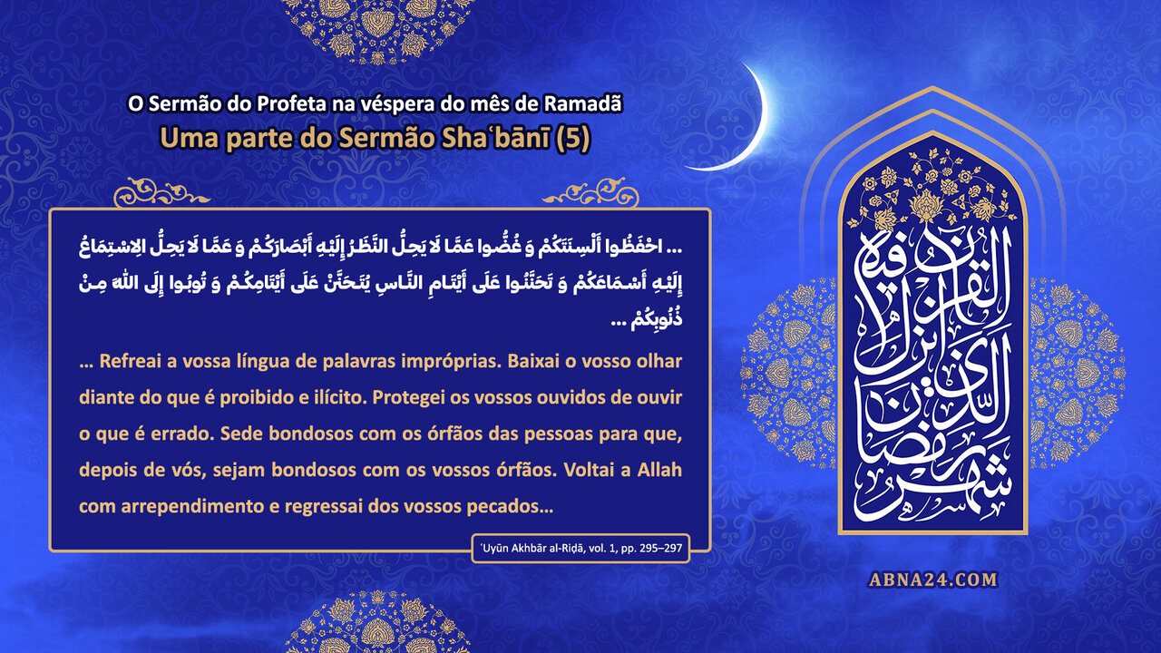 O Sermão do Profeta na véspera do mês de Ramadã - Uma parte do Sermão Sha'bani (5)