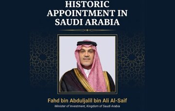 واکنش انجمن جهانی مسلمانان {شیعۀ} آمریکا به حضور نخستین وزیر شیعه در کابینۀ سعودی