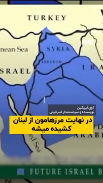 Video | Isang Ilusyong Tinatawag na “Mas Malawak na Israel”