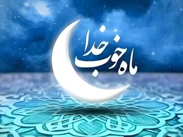 روان‌شناسی روزه؛ از کنترل هیجانات تا تقویت هوش هیجانی