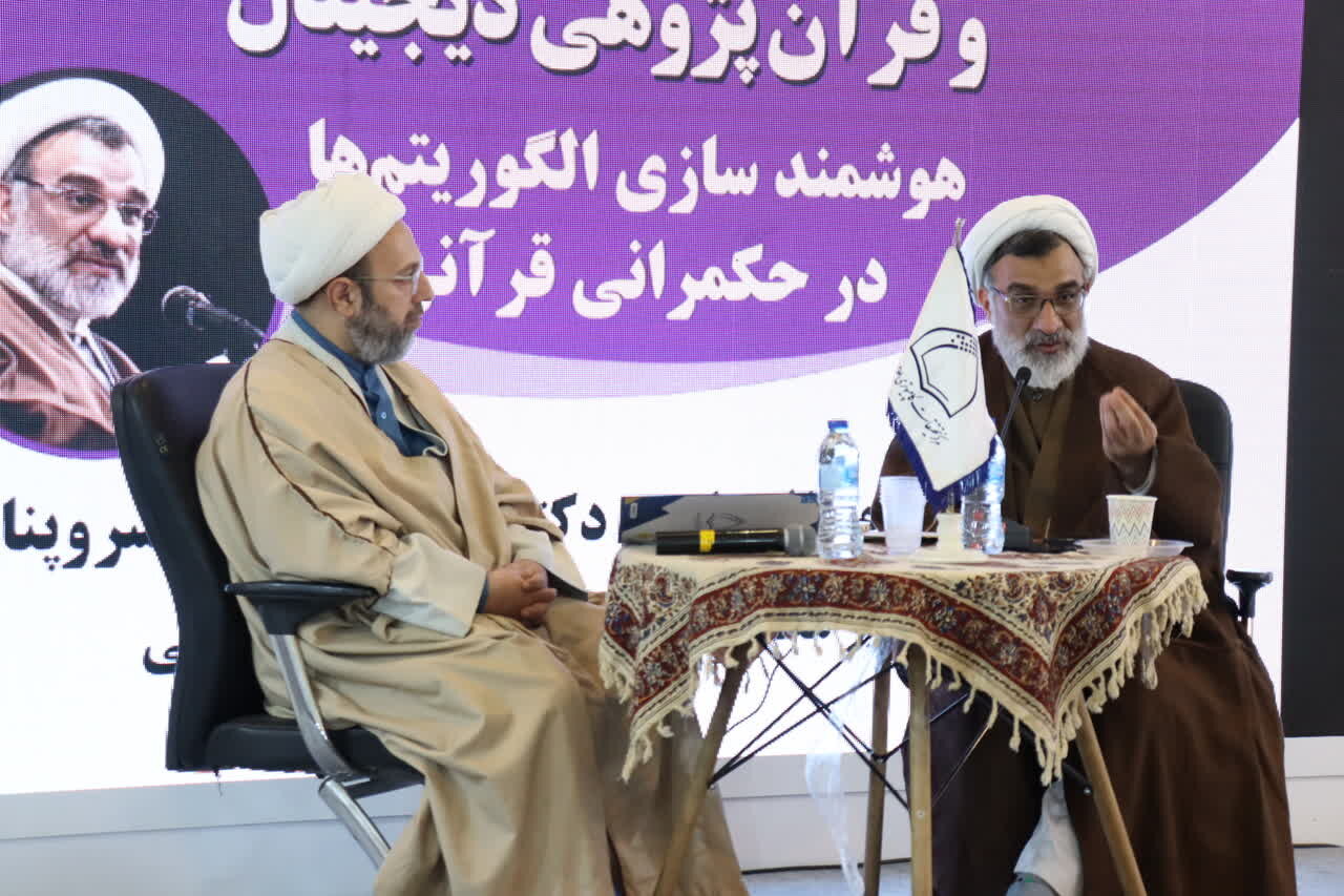 ‏خسروپناه: برای حکمرانی قرآنی، نباید به هوش مصنوعی موجود بسنده کرد