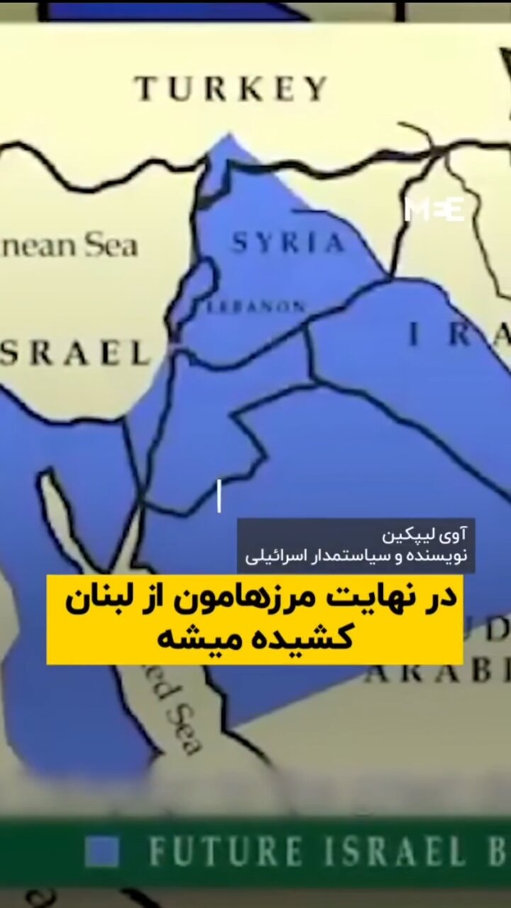 Video | Isang Ilusyong Tinatawag na “Mas Malawak na Israel”