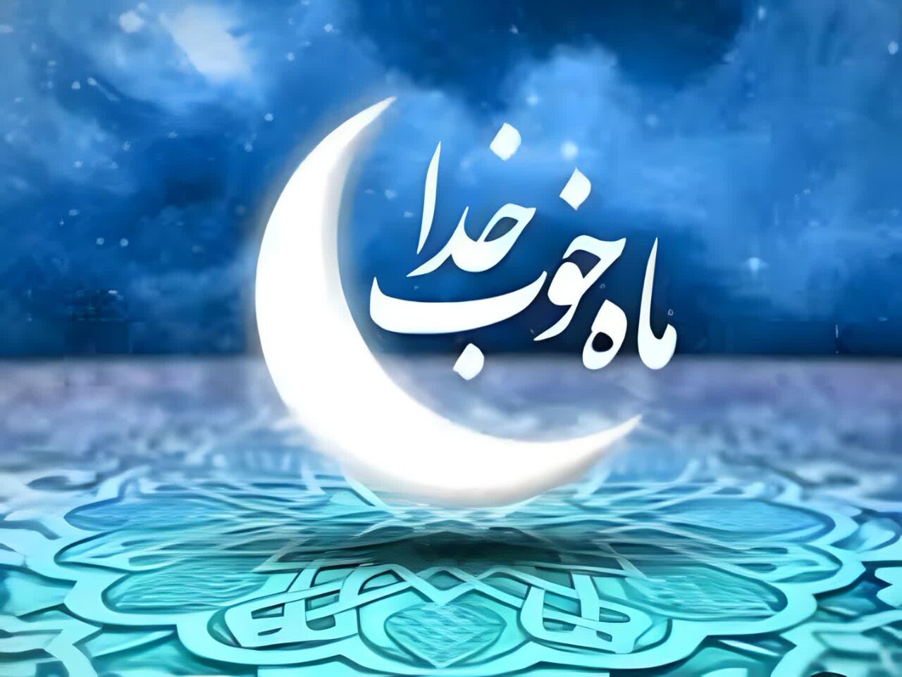 روان‌شناسی روزه؛ از کنترل هیجانات تا تقویت هوش هیجانی