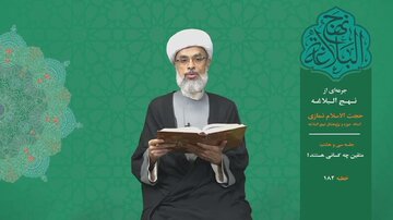 جرعه‌ای از نهج البلاغه ۳۸/ متقین چه کسانی هستند؟