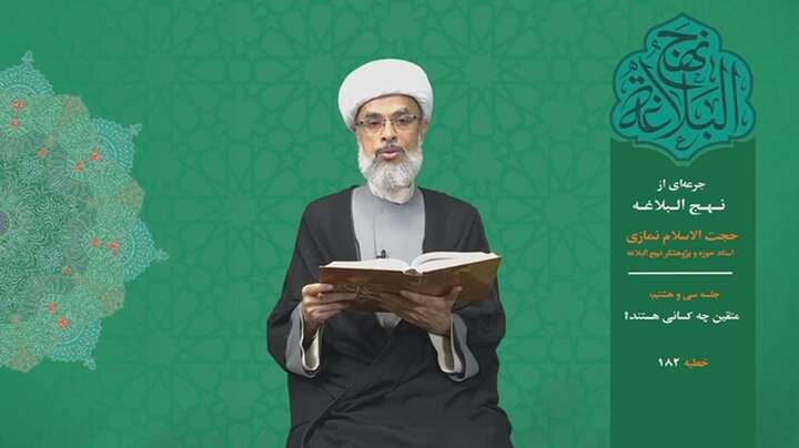 جرعه‌ای از نهج البلاغه ۳۸/ متقین چه کسانی هستند؟