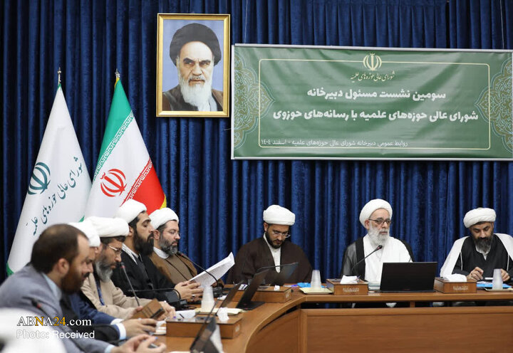 سومین نشست صمیمی مسئول دبیرخانه شورای عالی حوزه‌های علمیه با رسانه‌های حوزوی