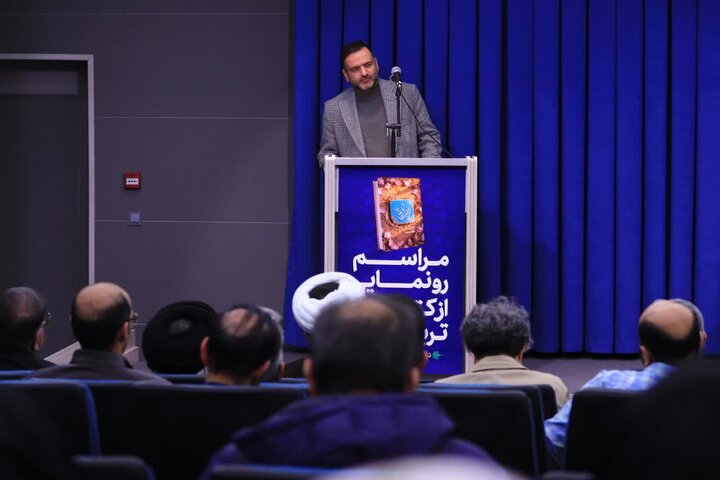 گزارش تصویری / آیین رونمایی از کتاب «تربت ما»