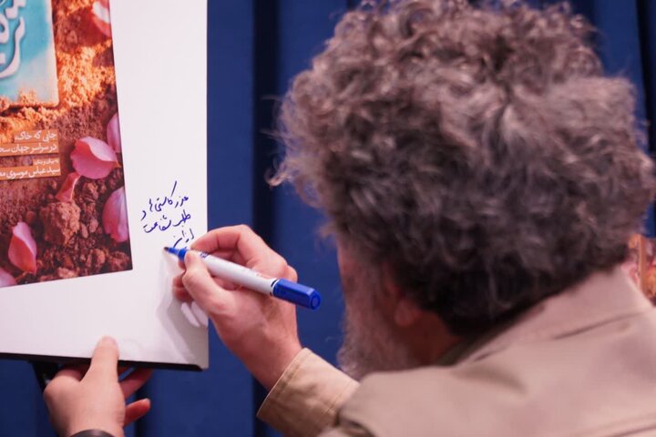 گزارش تصویری / آیین رونمایی از کتاب «تربت ما»