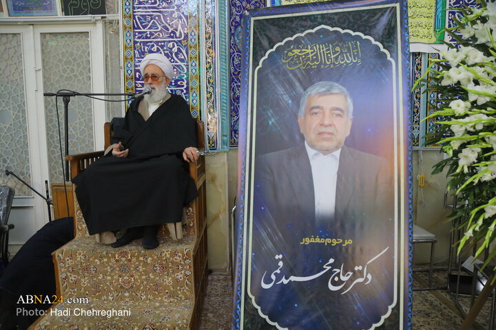 مراسم ترحیم مرحوم محمد قمی