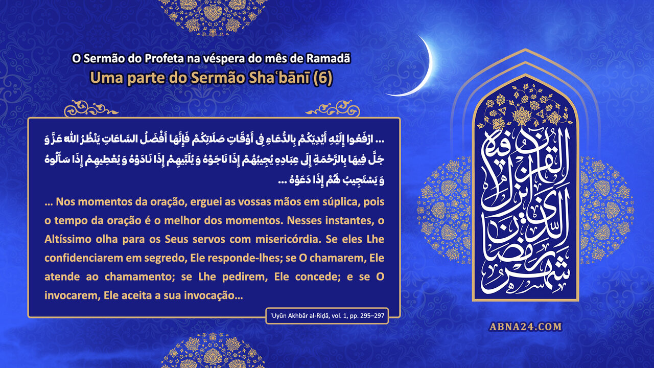 O Sermão do Profeta na véspera do mês de Ramadã - Uma parte do Sermão Sha'bani (6)