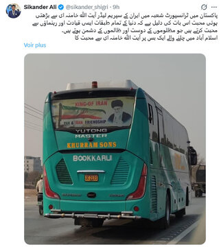 Mwitikio wa Kuunga Mkono Wanaodhulumiwa; Kuongezeka kwa Kuonesha Mapenzi kwa Ayatollah Sayyid Ali Khamenei nchini Pakistan