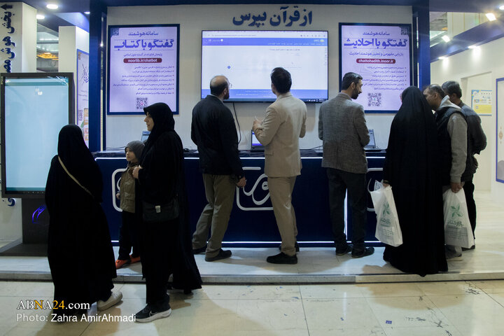 نمایشگاه قرآن