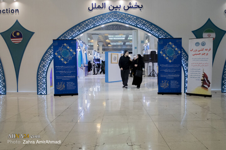 Photos: 33rd International Holy Quran Exhibition in Tehran