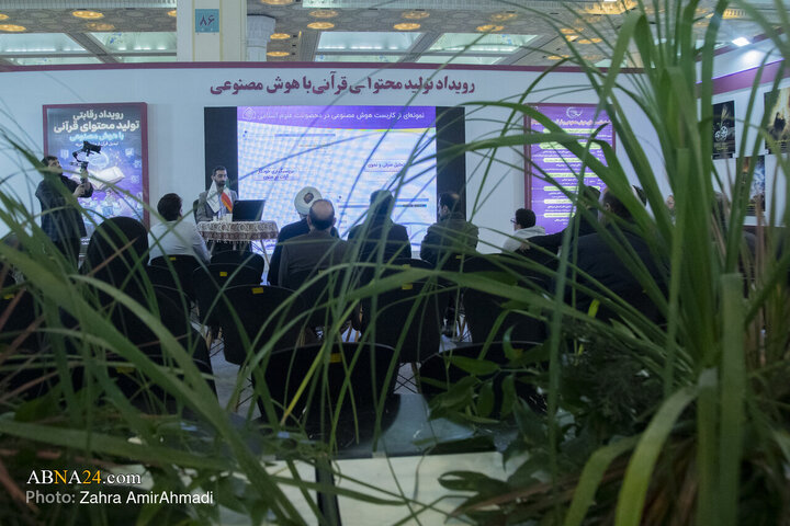 Photos: 33rd International Holy Quran Exhibition in Tehran