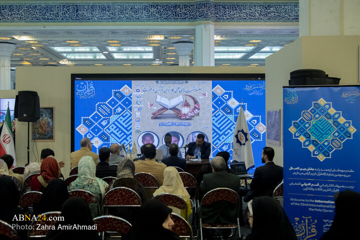 Photos: 33rd International Holy Quran Exhibition in Tehran