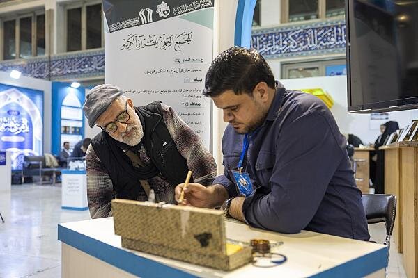 تنظيم ورشة للخط العربي في معرض طهران الدولي للقرآن الكريم