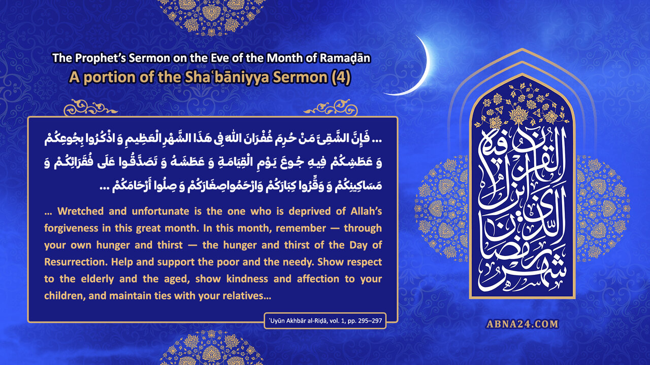 Sha‘baniyah Sermon: A Guide to Spiritual Conduct in Month of Ramadan — Parts 4