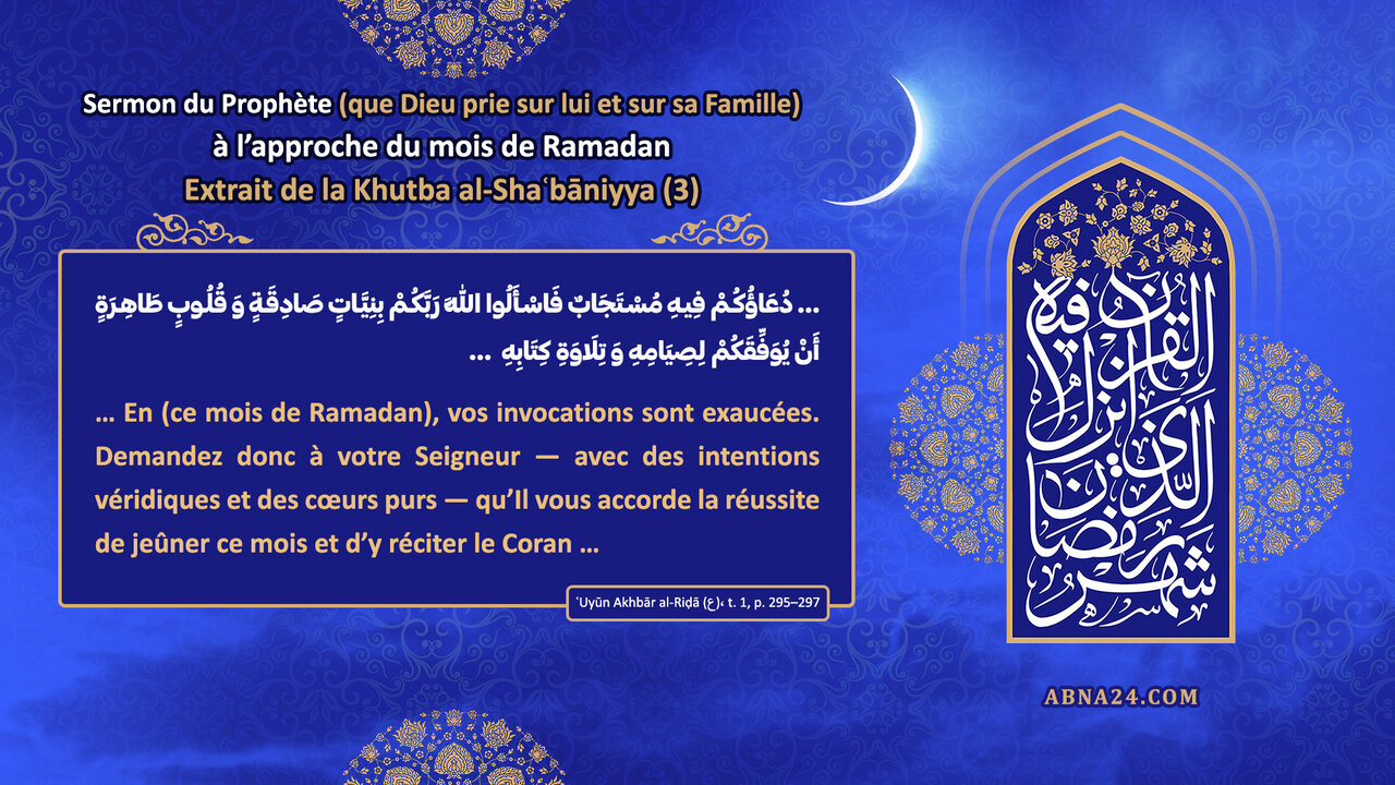Le sermon de Chaabaniyya, guide de cheminement spirituel pour le mois de Ramadan (parties 3)