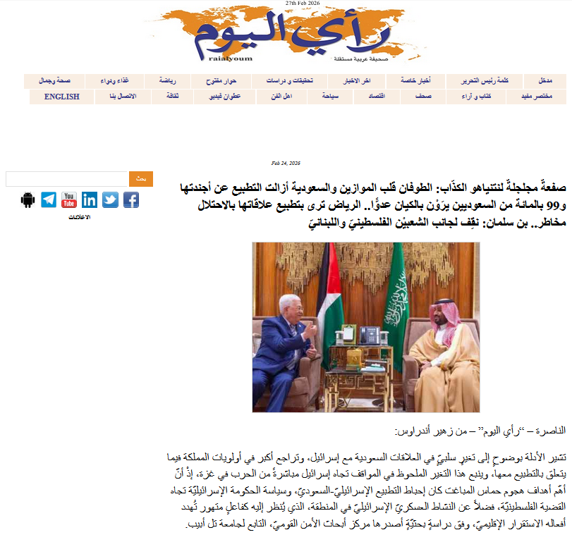 رکورد بیسابقه مخالفت سعودیها؛ ریاض عادیسازی با رژیم صهیونیستی را کنار گذاشته است