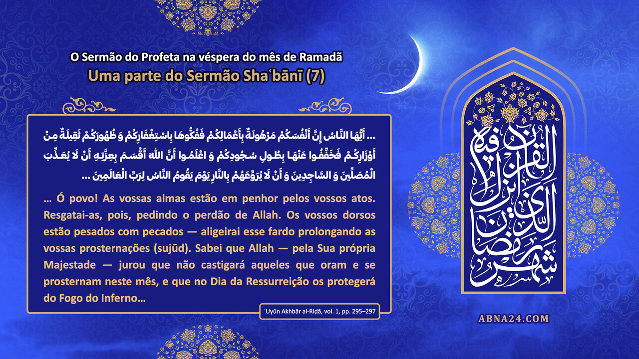 O Sermão do Profeta na véspera do mês de Ramadã - Uma parte do Sermão Sha'bani (7)