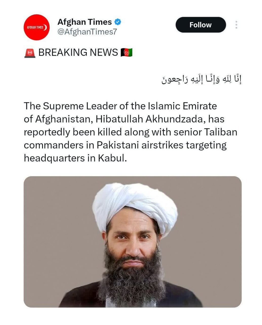 افغان تایمز، خبرش درباره کشته شدن رهبر طالبان را تکذیب کرد؛ خبری از او نداریم/ رهبر تحریک طالبان پاکستان، کشته شده است