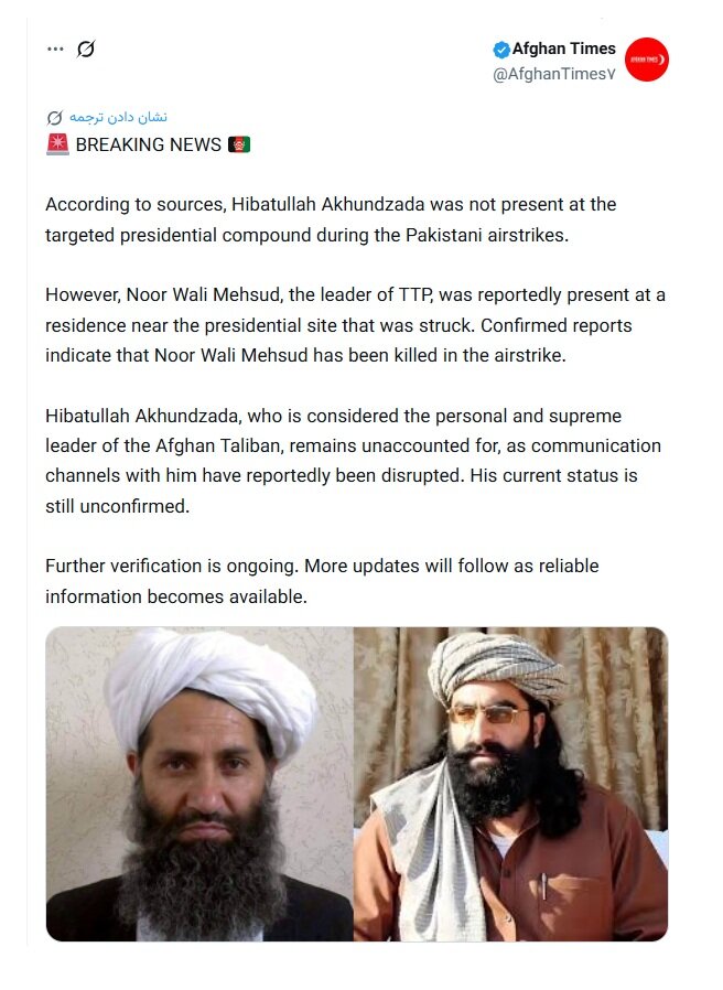 افغان تایمز، خبرش درباره کشته شدن رهبر طالبان را تکذیب کرد؛ خبری از او نداریم/ رهبر تحریک طالبان پاکستان، کشته شده است