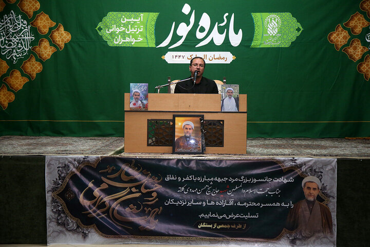 Qom